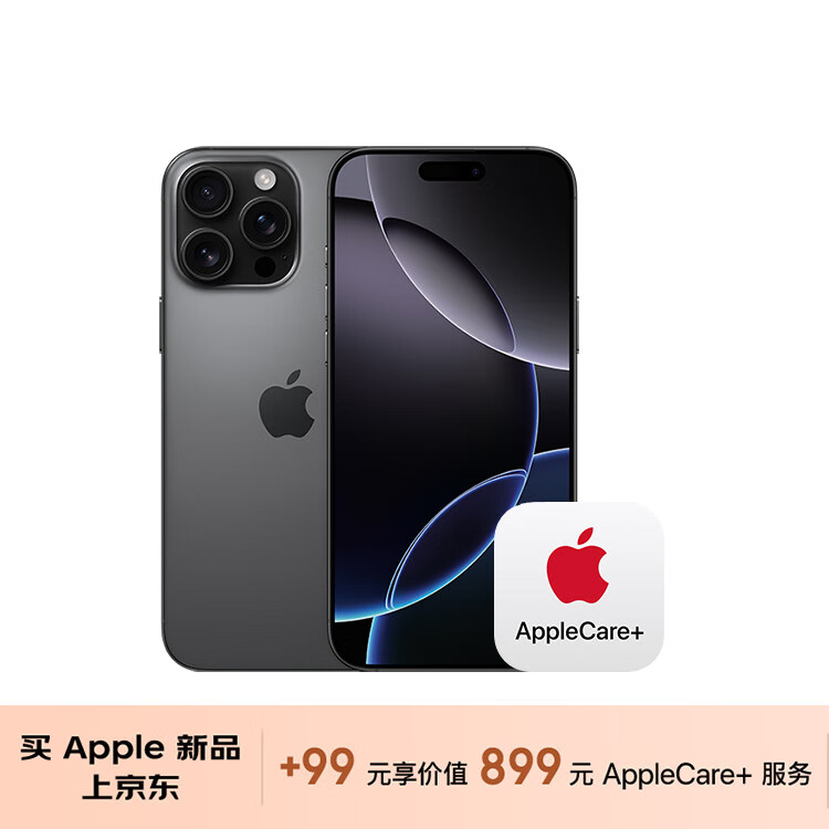 Apple 苹果 iPhone 16 Pro Max（A3297）256GB 黑色钛金属 10098元