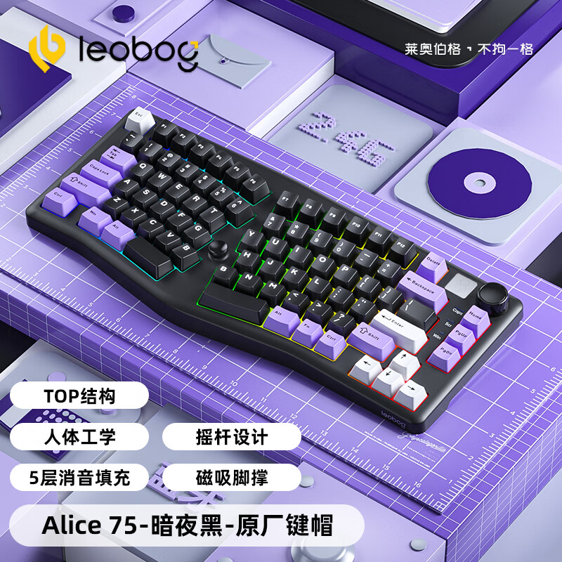 LEOBOG 莱奥伯格 A75 83键 三模机械键盘 暗夜黑 兰博轴 RGB 299元