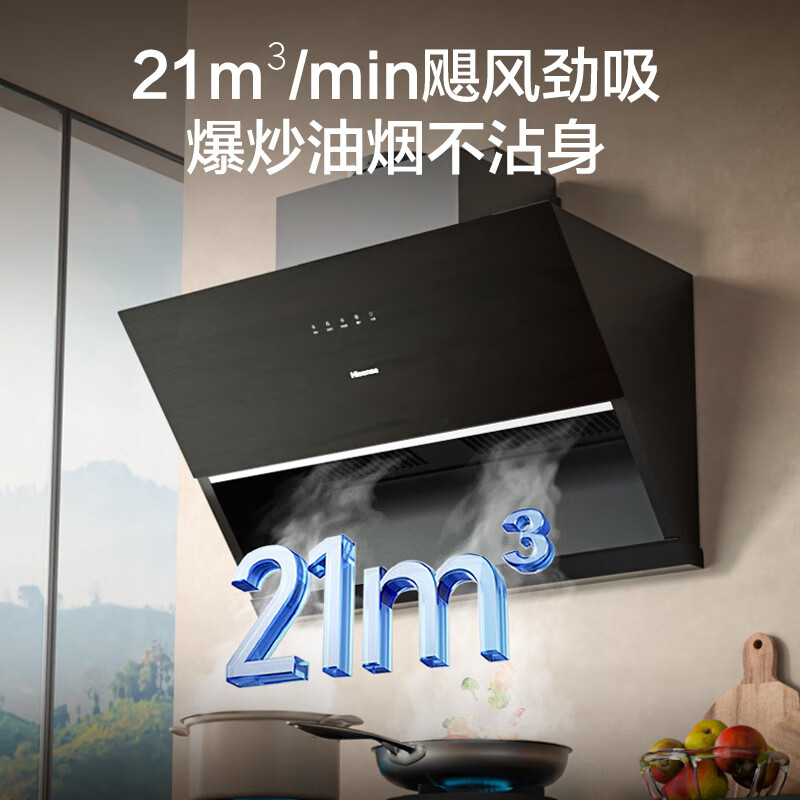 限移动端、京东百亿补贴：Hisense 海信 CXW-300-DJ906H 侧吸式吸油烟机 20立方 635.85元