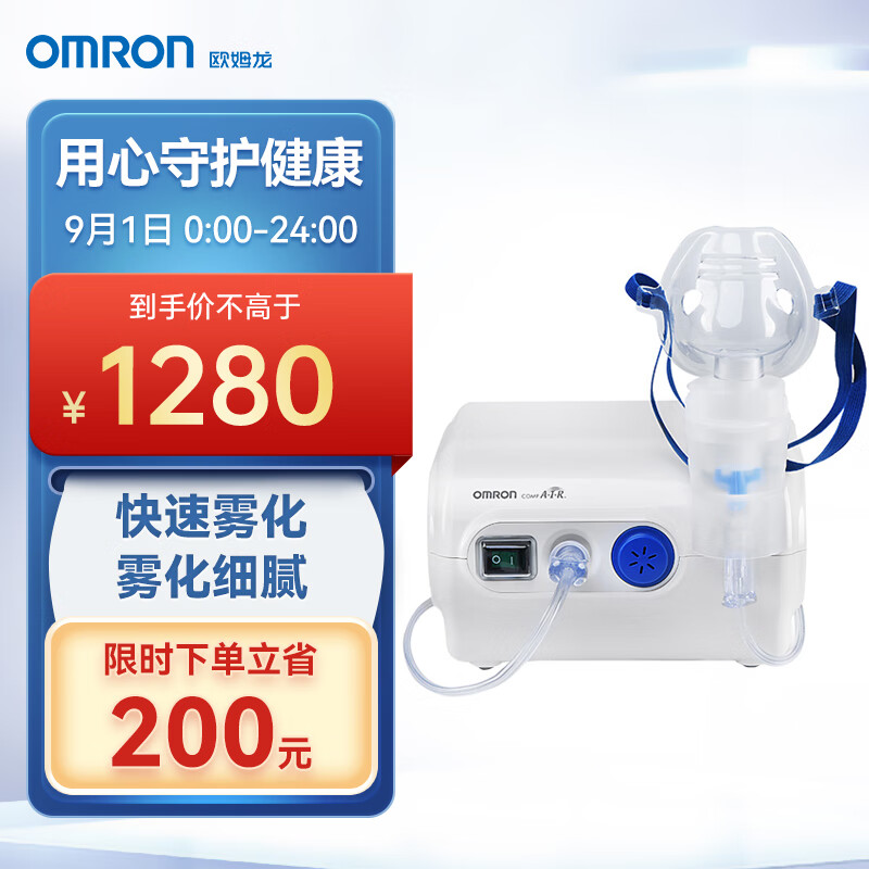 OMRON 歐姆龍 壓縮式霧化器NE-C28P 面罩升級 1280元