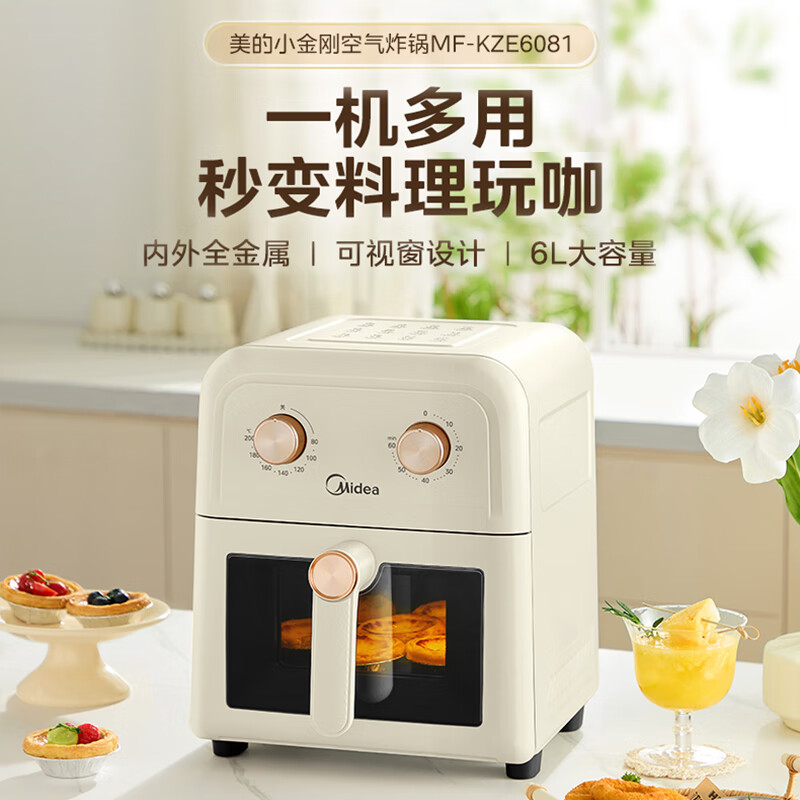 Midea 美的 MF-KZE6081 空气炸锅 6L 券后147元