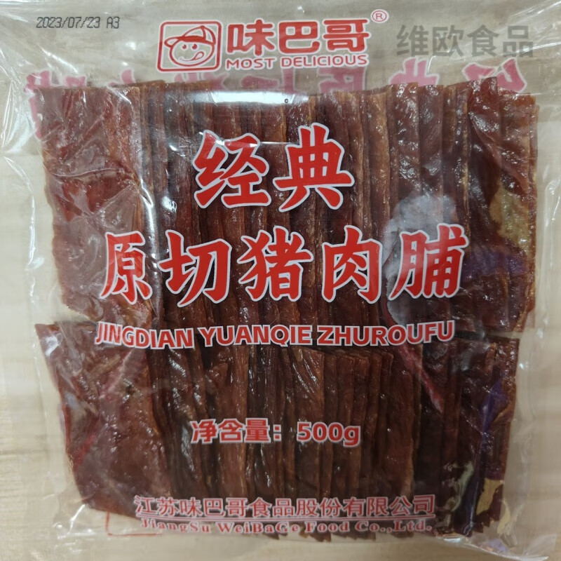 味巴哥 经典原切猪肉脯 500g 靖江特产 77元