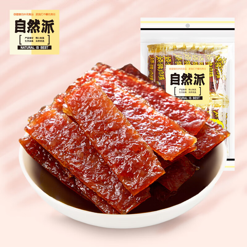 自然派 年货炭烧味猪肉脯 猪肉 券后83.93元