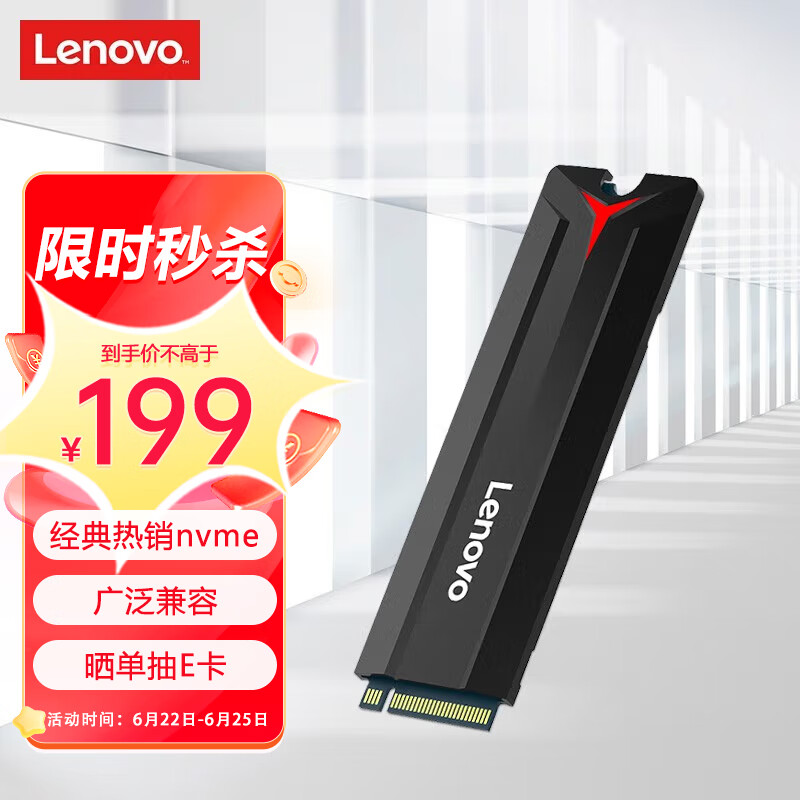 Lenovo 联想 512GB SSD固态硬盘m.2接口(NVMe协议)SL700拯救者PCIe3.0 台式机笔记本通用 券后218.8元