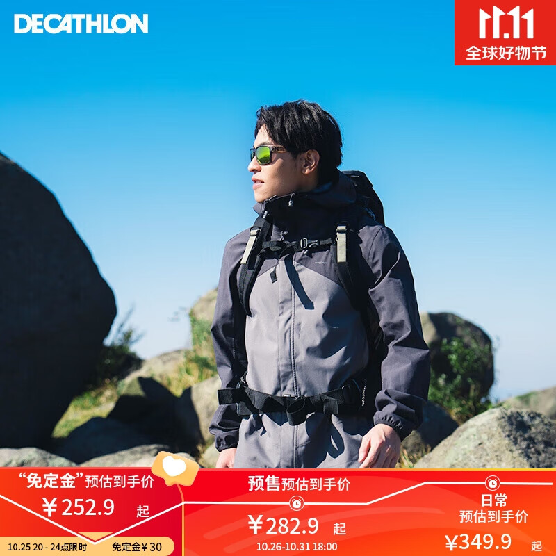 DECATHLON 迪卡侬 冲锋衣运动登山夹克防水防风深浅灰拼色M-4820855 券后189.9元