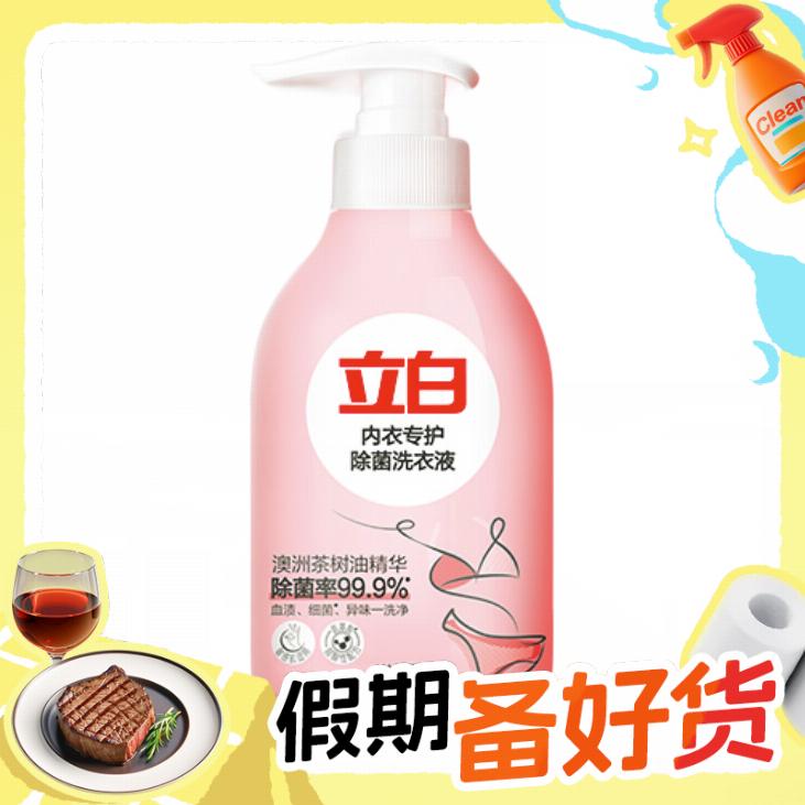 京东PLUS：Liby 立白 内衣专护除菌洗衣液 480g （买二赠京东家政2小时） 12.45元（24.9元/2件，双重优惠）