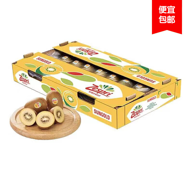 Zespri 佳沛 新西兰阳光金奇异果22粒原箱 单果约146-175g 源头直发一件 券后167.27元