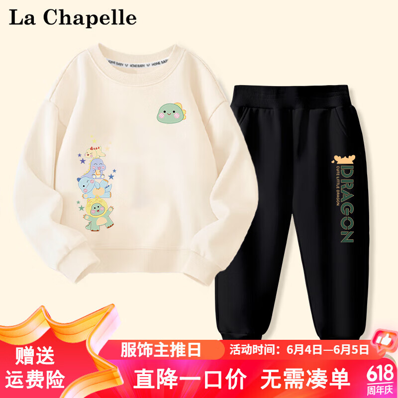 La Chapelle 儿童卫衣卫裤套装 券后53.65元