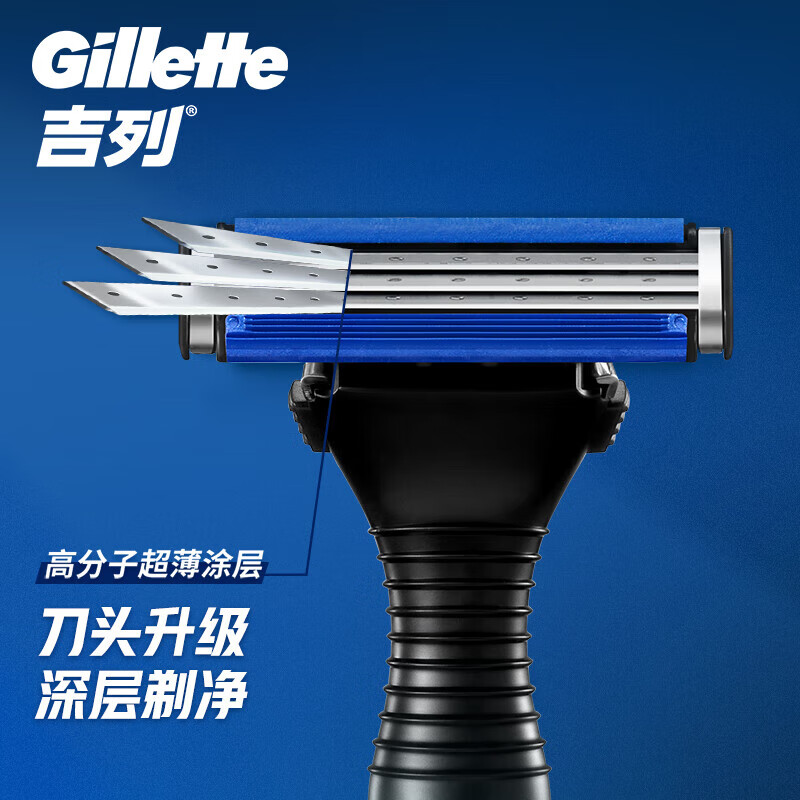 Gillette 吉列 威锋强化剃须刀 1刀架 1刀头 +洁面 券后13元