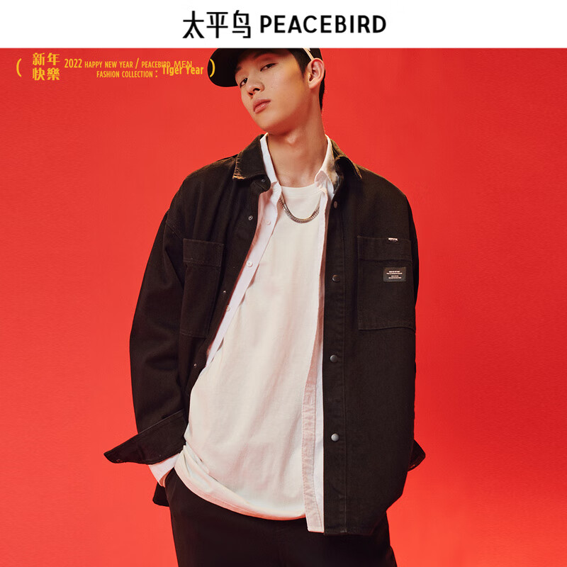 PEACEBIRD 太平鸟 男装长袖衬衫外套 合集任选 券后109元