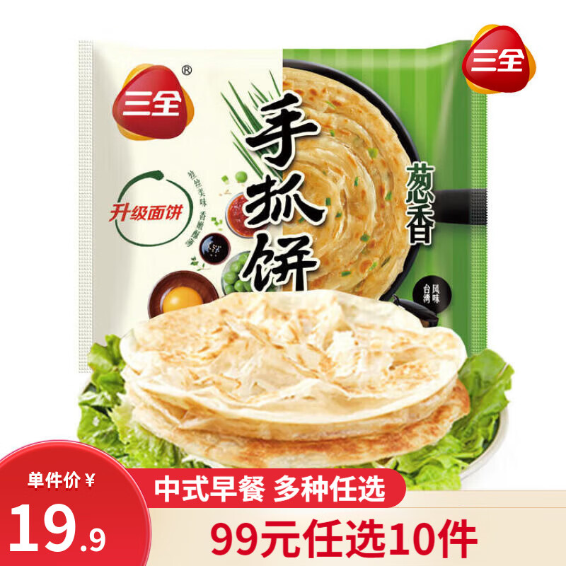 三全 葱油千丝手抓饼320g 任选10件 9.9元（需买10件，总共99元）