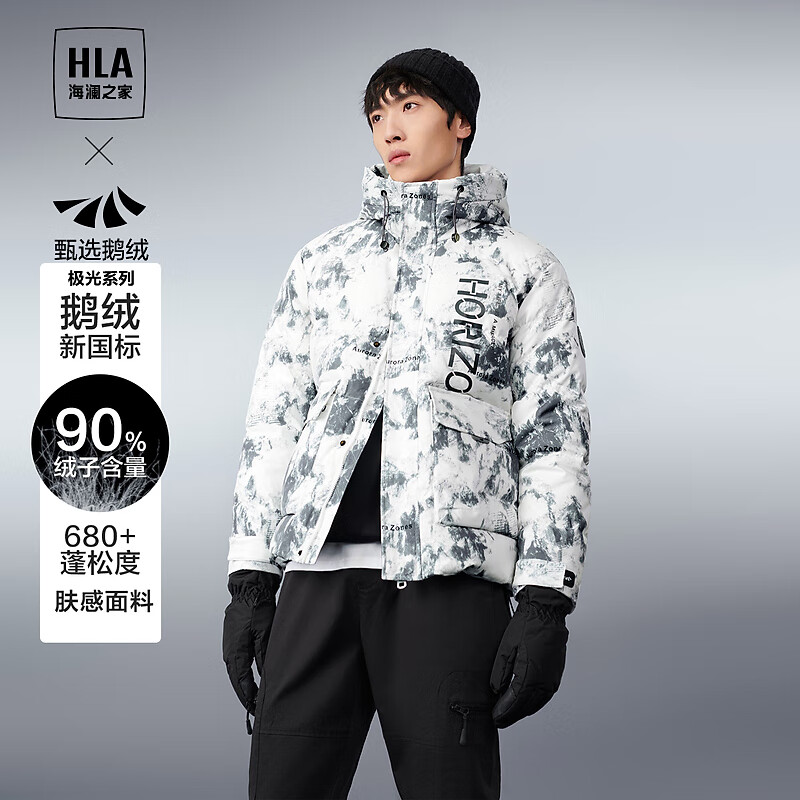 HLA 海澜之家 羽绒服极光系列连帽宽90HWRAJ4U095A 95 175/92A L137~150 券后375.01元