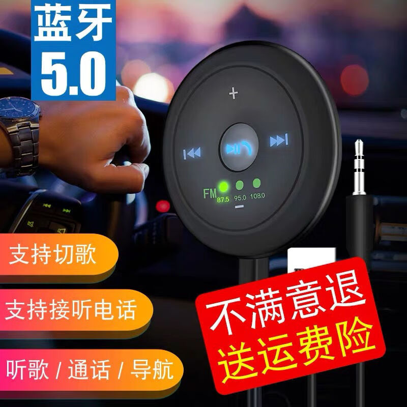 PUOU 车载蓝牙接收器fm发射器车载MP3播放器手机导航通话AUX音频转换器 58元