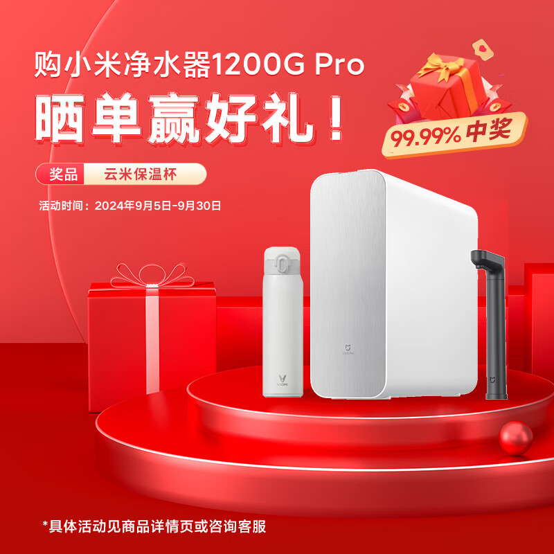 京东PLUS：MIJIA 米家 MR1282-B 家用净水器 1200G Pro 1544.8元（双重优惠）