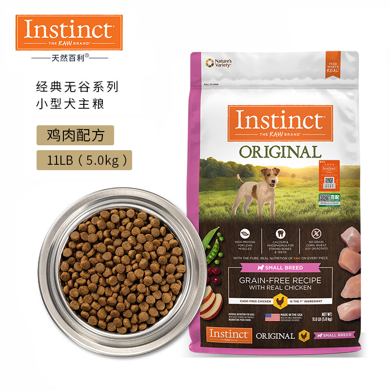 Instinct 百利 天然百利经典无谷鸡肉小型犬粮11磅/5kg 165.62元