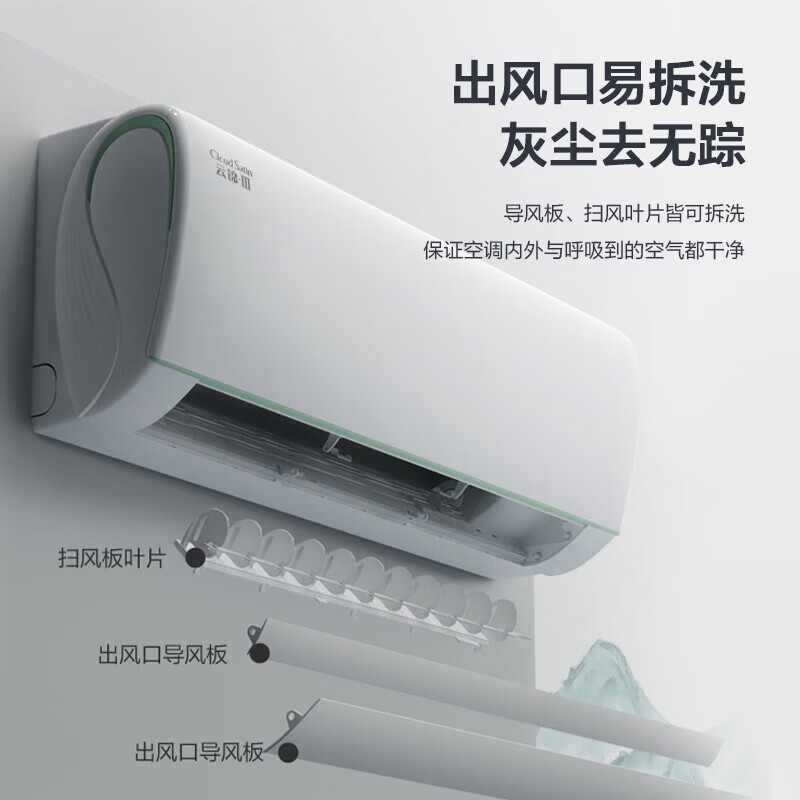 GREE 格力 云锦-Ⅲ KFR-35GW/NhAe1BAj 新一级能效 壁挂式空调 1.5匹 券后2575元