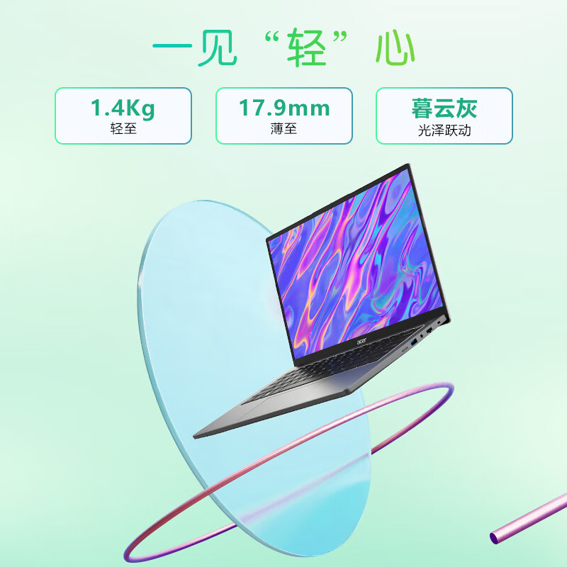 acer 宏碁 非凡GO青春版十三代笔记本电脑GO青春i5-13500H-16G/1T 券后2976.01元