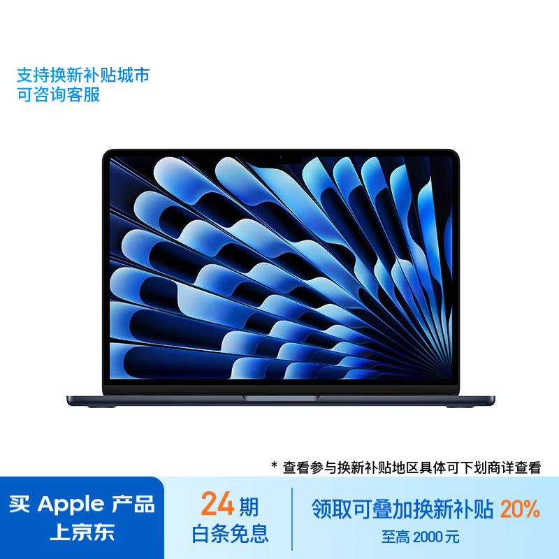 Apple 苹果 2023款MacBookAir 15英寸 M2(8 10核)8G 256G午夜色轻薄笔记本电脑MQKW3CH/A 7111.2元