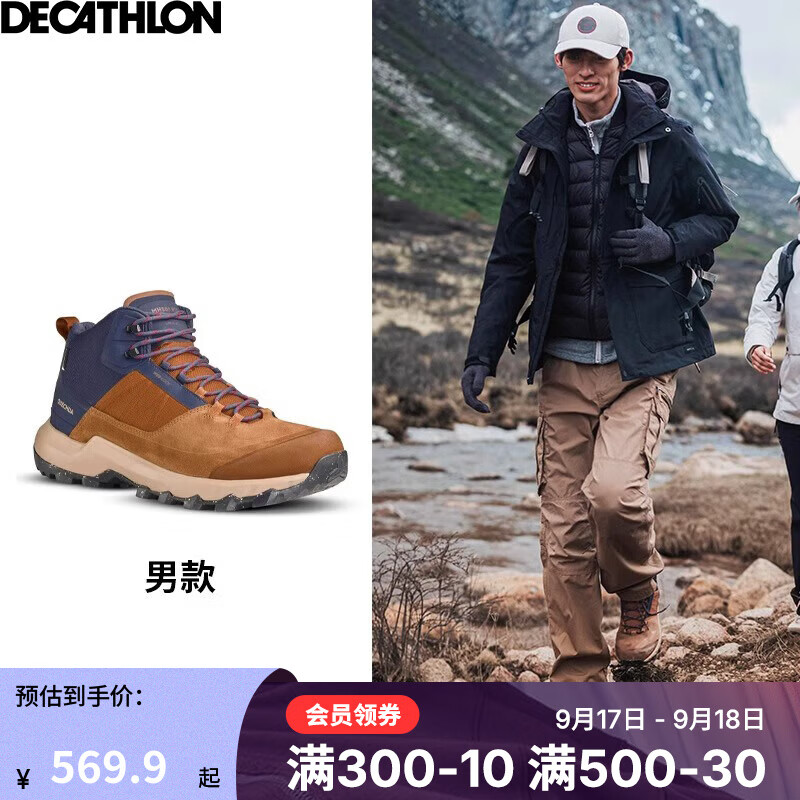 DECATHLON 迪卡侬 徒步鞋男鞋户外休闲登山鞋男女防水防滑中帮春秋运动鞋鞋子 MH500 褐色-中帮-男款 43 599.9元