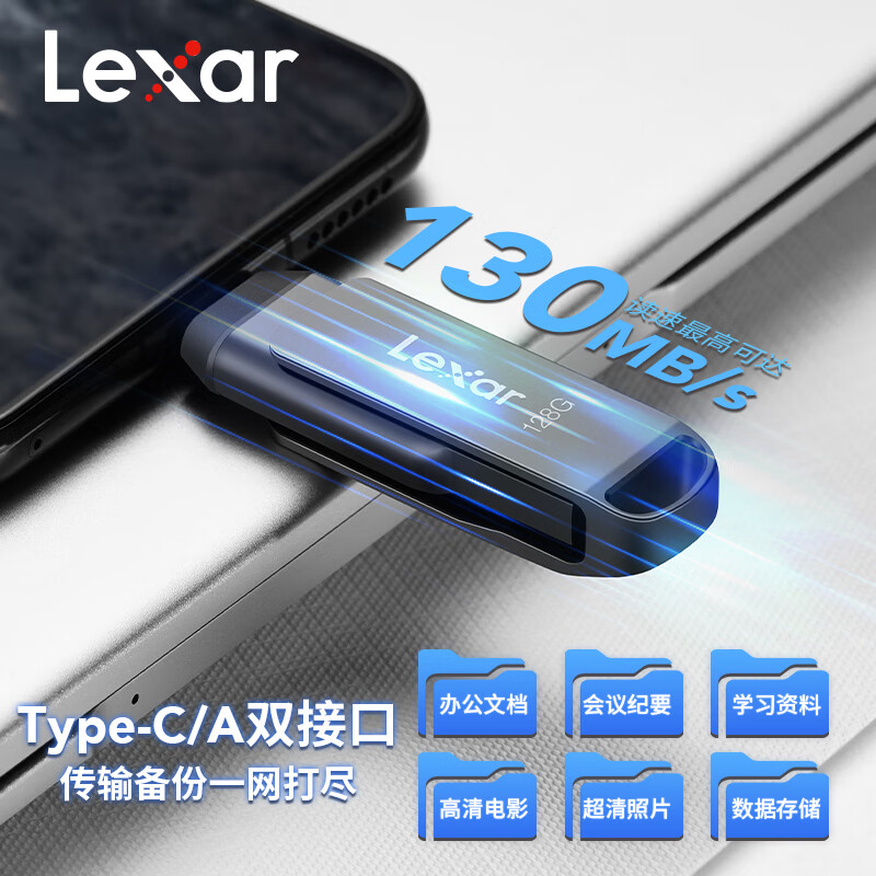 Lexar 雷克沙 128GB USB3.1 Type-C手机U盘D400 手机电脑两用 金属双接口 OTG 49.9元