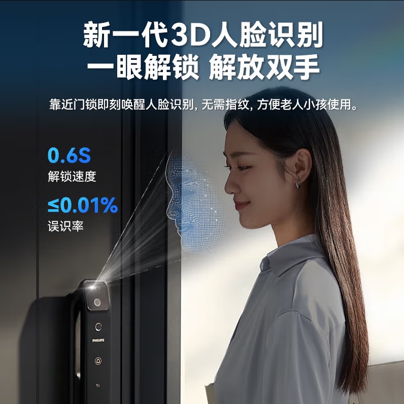 值选、家装季：PHILIPS 飞利浦 708FVP 人脸识别指纹锁 曜石黑 3399元