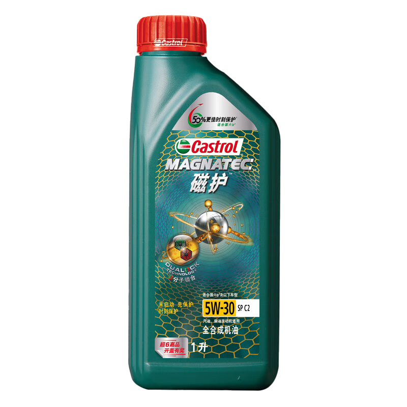 限移动端、京东百亿补贴：Castrol 嘉实多 磁护 SP级 5W-30 全合成机油 1L 45.65元