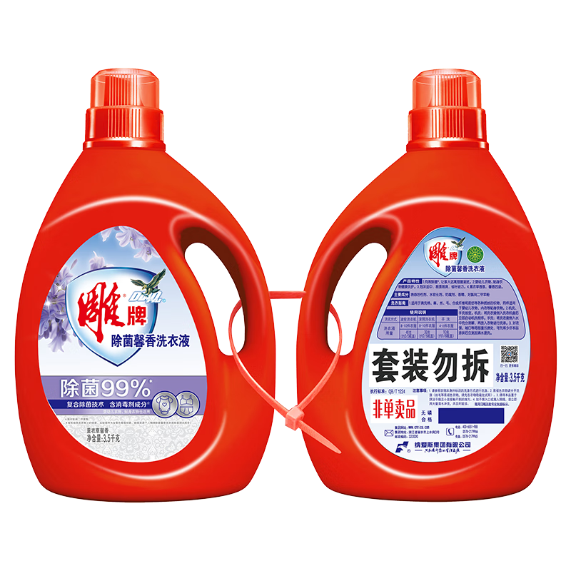 PLUS：雕牌 除菌馨香洗衣液 薰衣草香 14斤装 3.5kg*2瓶 除菌率99﹪  44.9元（3.2元每斤）