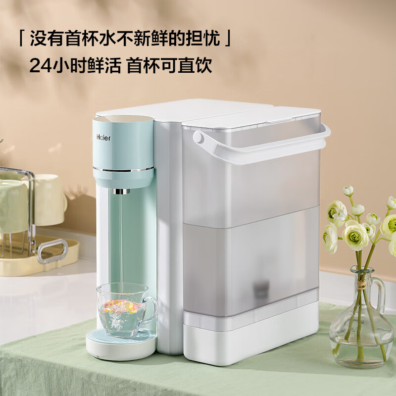 Haier 海尔 新雨HCF75-2LX 反渗透即热饮水机 1273.4元