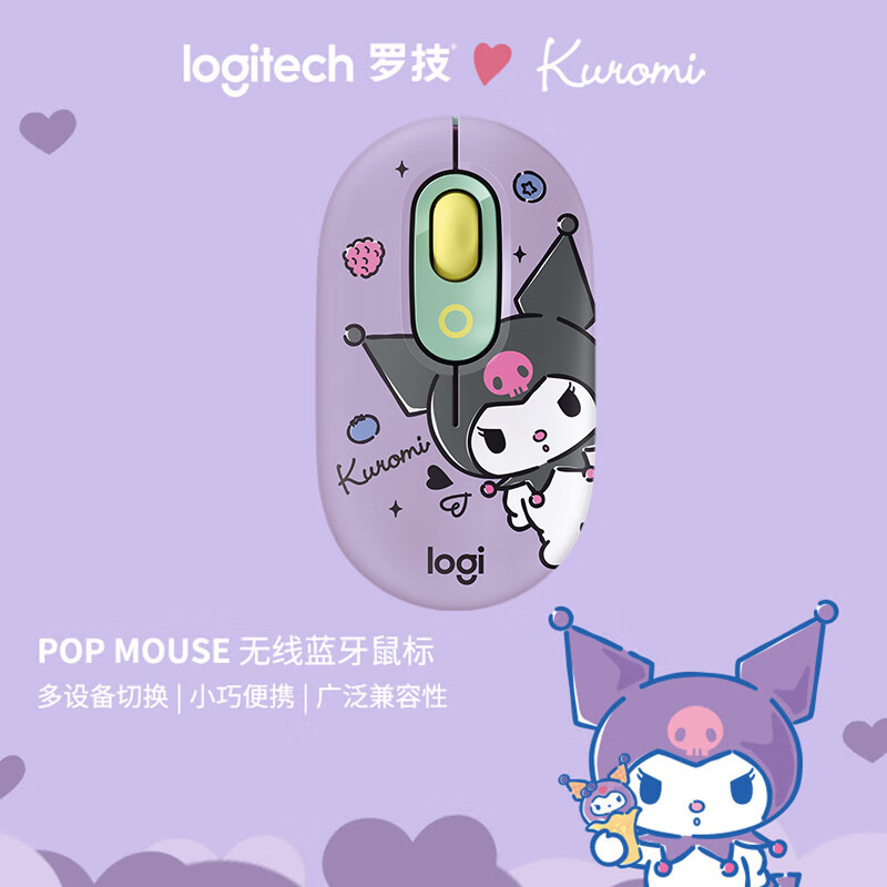 logitech 羅技 POP MOUSE無(wú)線鼠標(biāo) 藍(lán)牙鼠標(biāo) 機(jī)械鍵盤辦公鼠標(biāo) 酷洛米 119元