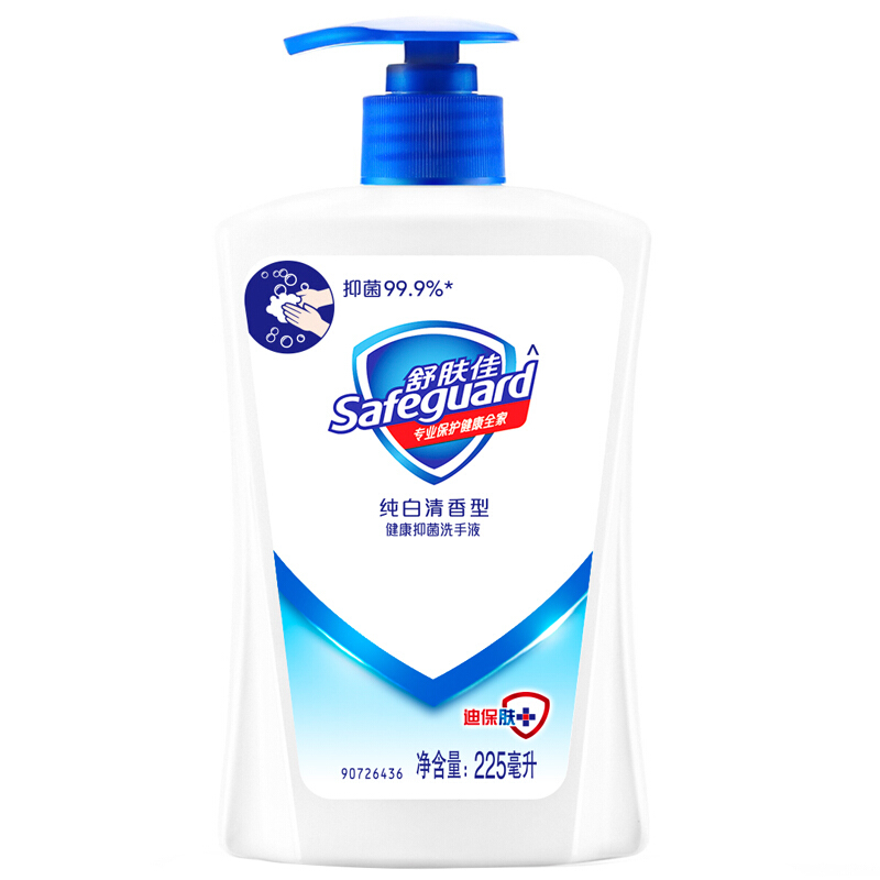 Safeguard 舒肤佳 纯白清香型健康抑菌洗手液 225ml 6.4元（需买2件，需用券）