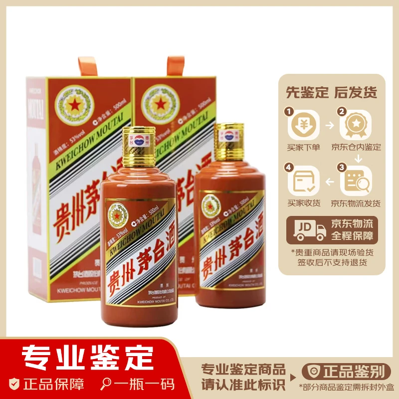 MOUTAI 茅台 龙年生肖纪念收藏酒 酱香型白酒 500ml 53度 双瓶装 券后5271.8元