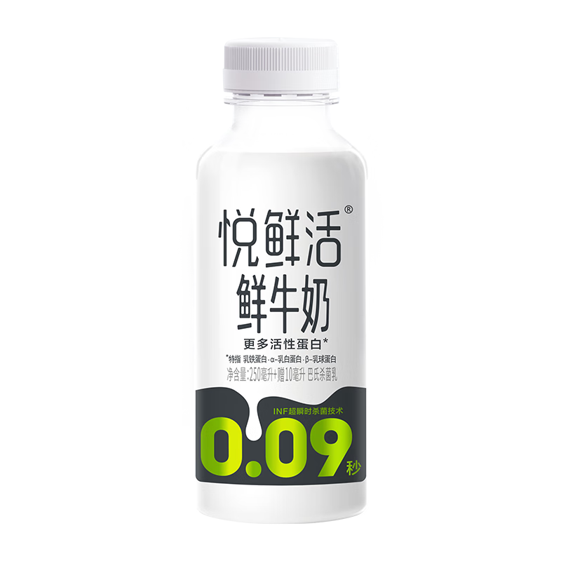 PLUS会员：悦鲜活 鲜牛奶 260ml 组合装 A2型260*5+260*5 *2件 98.76元包邮（需领券，合49.38元/件）