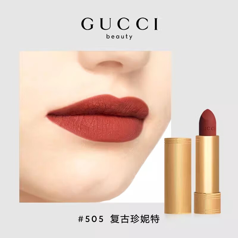 GUCCI 古驰 倾色绒雾唇膏 复古珍妮特 #505 235元