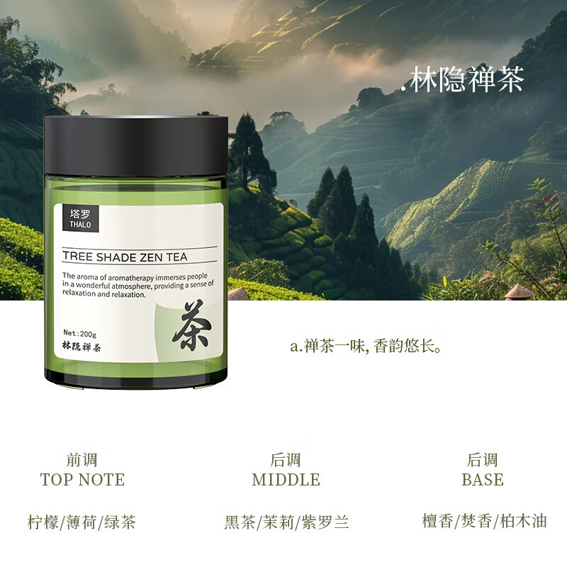 腾安达 车载香薰家用淡香除异味固体香膏摆件*200g 14.9元（需买2件，需用券）