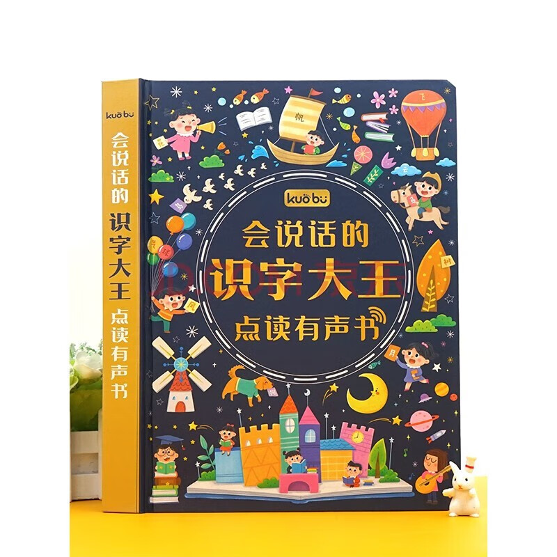 《会说话的识字大王》 券后39.9元