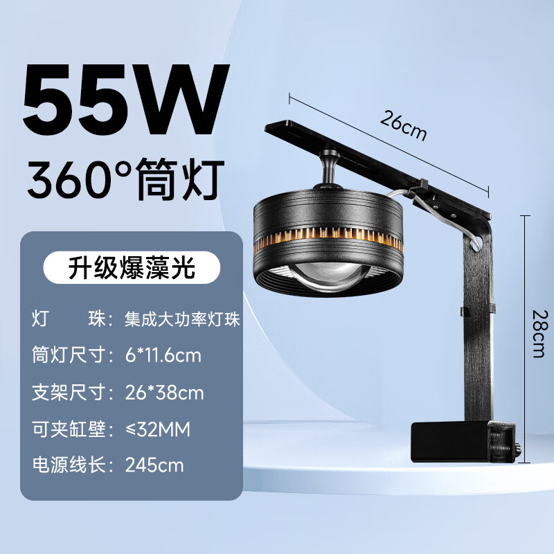 yee 意牌 鱼缸筒灯 55w-黑色+支架 券后278元