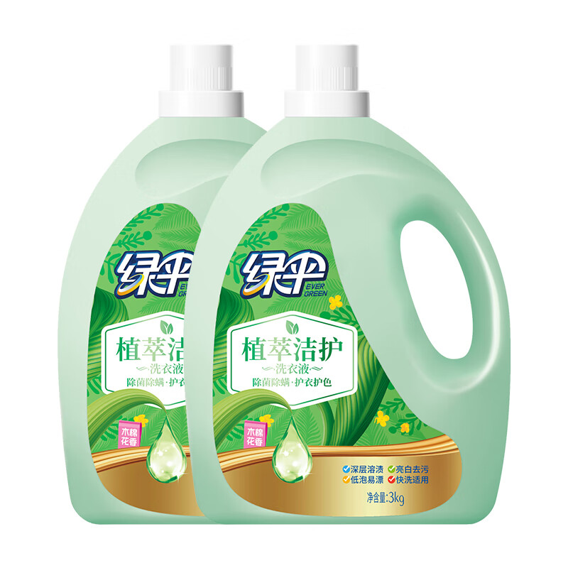 快洗模式就用它：EVER GREEN 绿伞 植萃洁护洗衣液 3kg*2瓶 59.9元