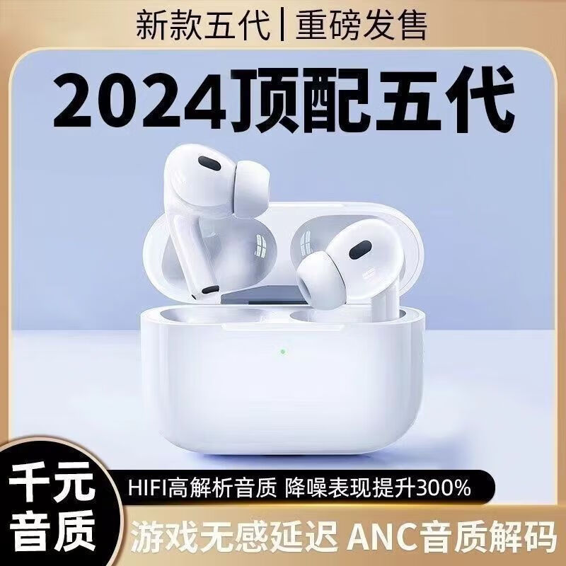 福然客无线新款蓝牙耳机五代耳机降噪高音质运动入耳适用苹果安卓华为 标准版（HIFI音质） ￥29.9