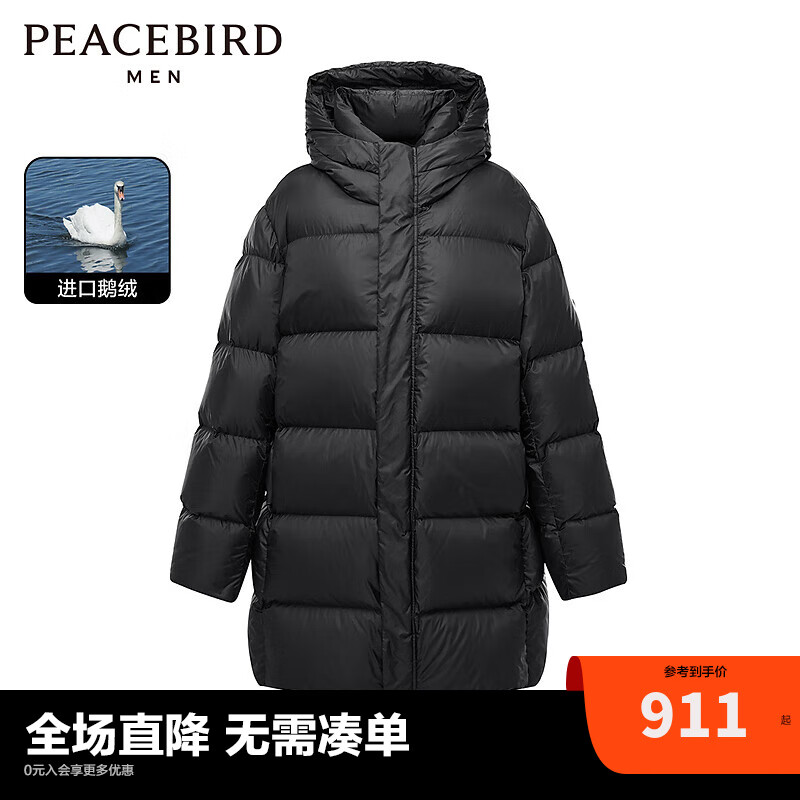 PEACEBIRD 太平鸟 鹅绒长款羽绒服 90鹅绒780+蓬松度1000+清洁度200g+充绒量 券后285.51元