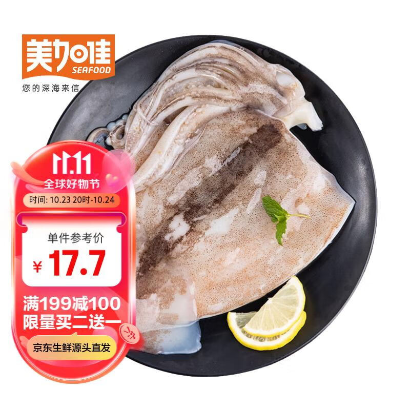 美加佳 去脏鱿鱼片 400g（2-3只装 ）鱿鱼头、大鱿鱼、已处理铁板烧烤食 13.42元（需买3件，需用券）