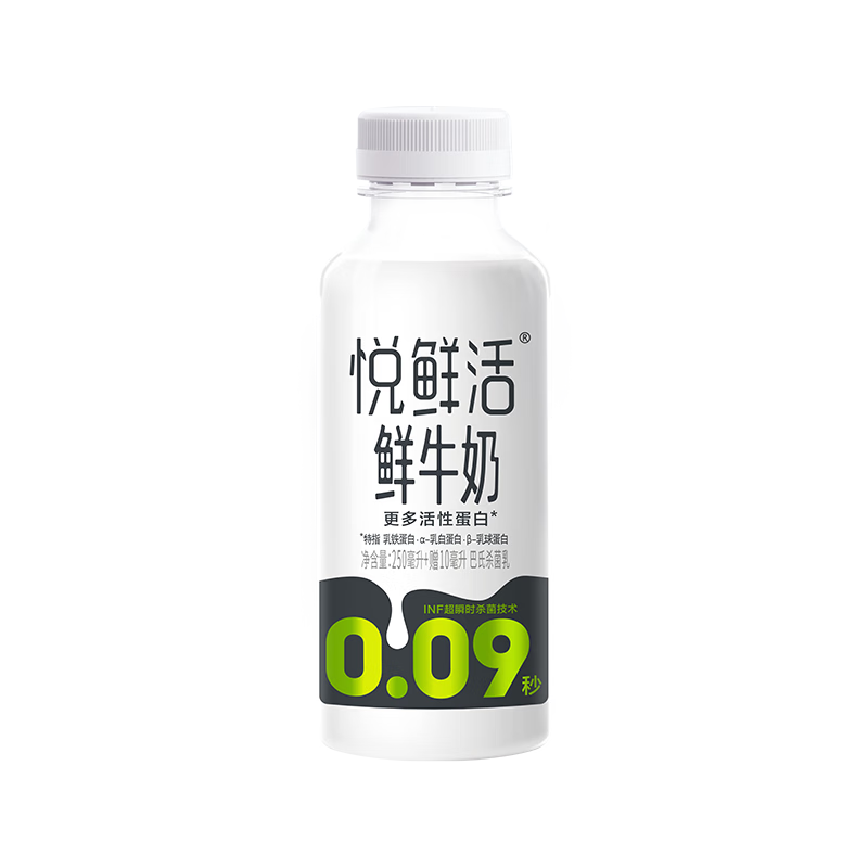 需首购、PLUS会员：悦鲜活 鲜牛奶 260ml*5瓶 高钙巴氏杀菌乳 生鲜 低温奶*2件 45.94元（合22.97元/件）