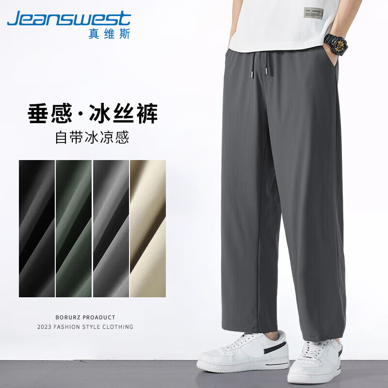 JEANSWEST 真维斯 超值6件60，每件10出头真维斯（Jeanswest）夏季薄款男裤男士冰丝速干休闲裤男生纯色透气凉感宽松直筒九分裤 13.4元