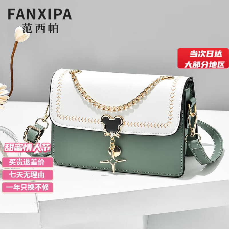 FANXIPA 范西帕 女士单肩包 手提包 绿拼白 券后278.4元