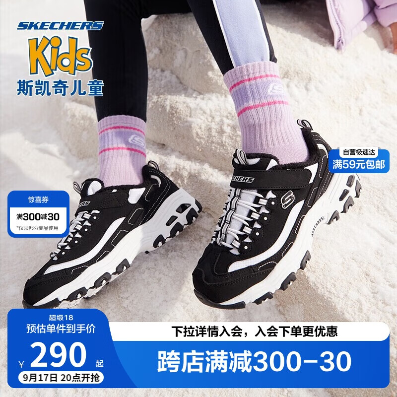 SKECHERS 斯凯奇 熊猫鞋2021冬季女童老爹鞋儿童运动鞋加绒鞋子302539L 券后508元