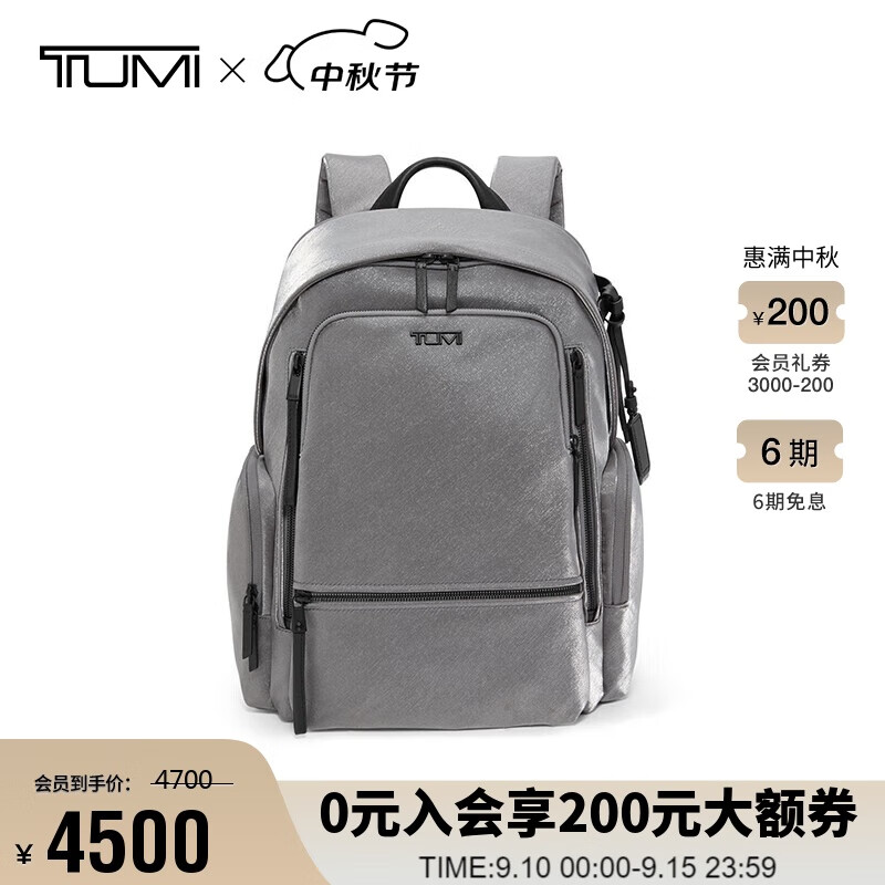 TUMI 途明 VOYAGEUR系列女士商务旅行高端时尚双肩包0196600SSKY 天空银 4700元