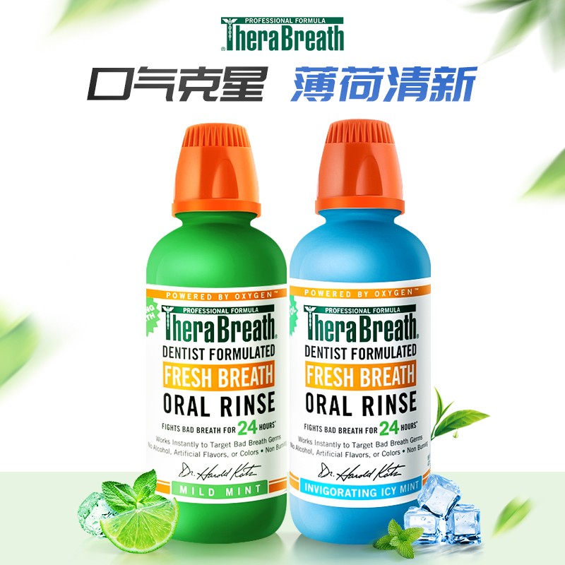 TheraBreath 漱口水清新口气 双重充氧 冰凉一夏+温和薄荷 148元