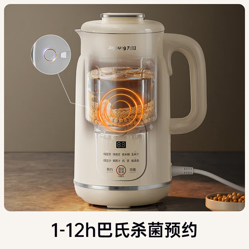 Joyoung 九阳 DJ10X-D290 豆浆机 1L 券后207.9元