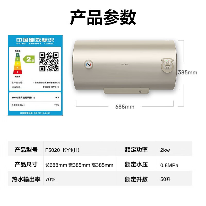 Midea 美的 电热水器大水量储水式即热式热水器家用 券后404.65元