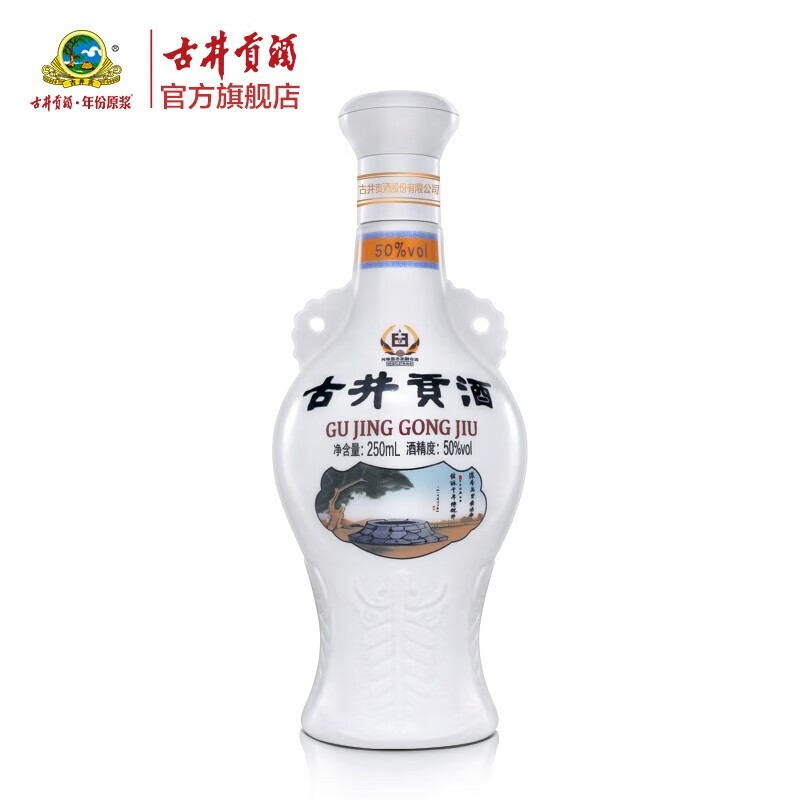 古井贡酒 怀旧版 50度 浓香型白酒 250mL 单瓶装 ￥9.9