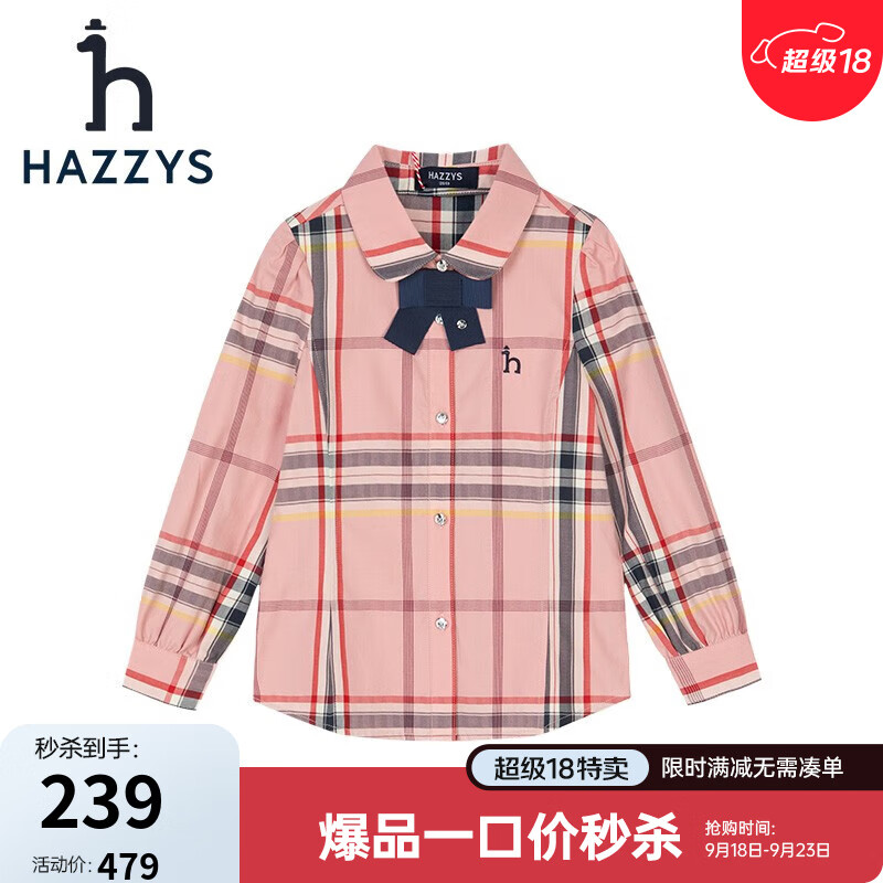 HAZZYS 哈吉斯 品牌童装哈吉斯女童秋衬衫简约时尚百搭舒适女童衬衫 浅粉 110 ￥126.61